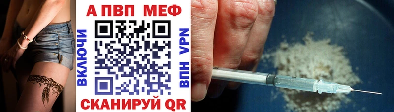 A PVP кристаллы Купить Шиханы