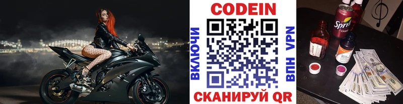 Кодеин напиток Lean (лин)  Купить  Шиханы 
