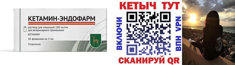 КЕТАМИН VHQ Купить закладки Шиханы