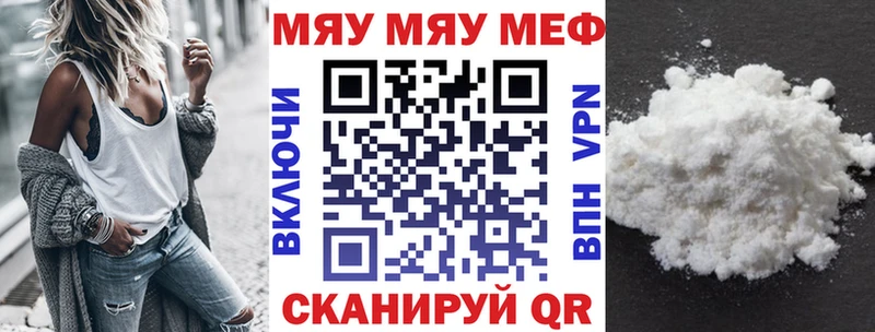 МЕФ кристаллы  Купить закладки  Шиханы 