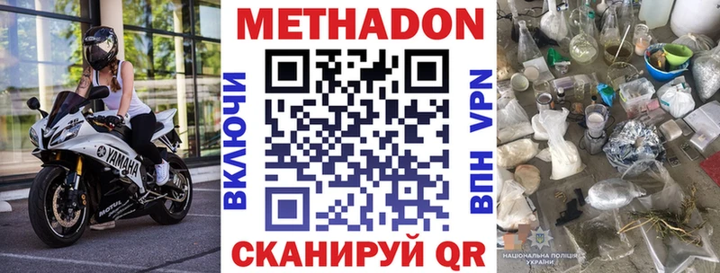 МЕТАДОН VHQ Купить закладки Шиханы