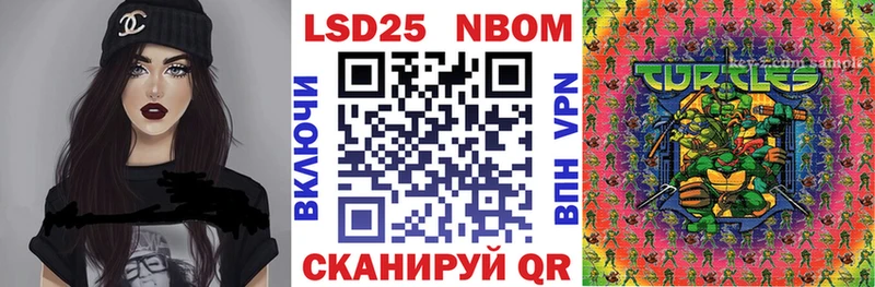 Марки 25I-NBOMe 1,8мг  Купить где  Шиханы 
